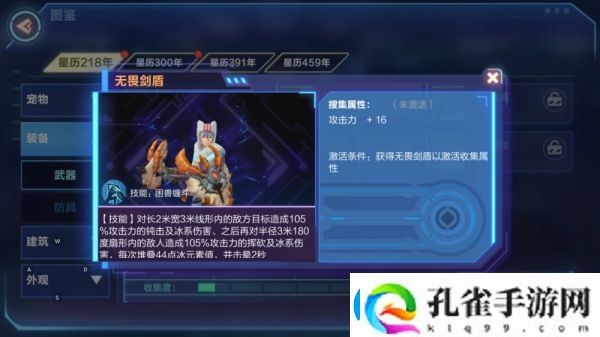 我的起源新手强力装备推荐一览