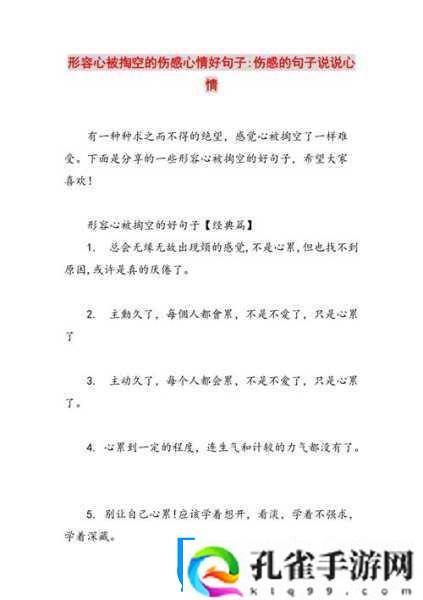 被夹在中间当磨心最后会怎样