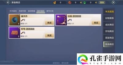 妄想山海灯谜老人NPC位置在哪里