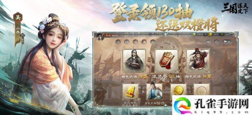 2025三国SLG游戏入坑首选？快来《三国：谋定天下》招贤新服暴揍PDD！