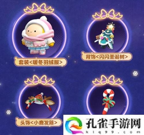 温馨圣诞降临《蛋仔派对》将开启圣诞暖冬穿搭秀