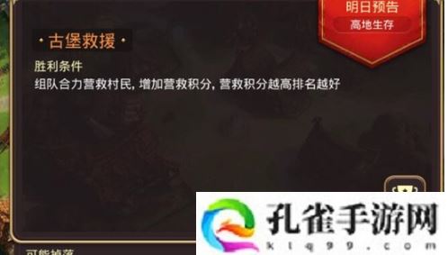 龙之谷手游公会贡献怎么获得-公会贡献获得途径