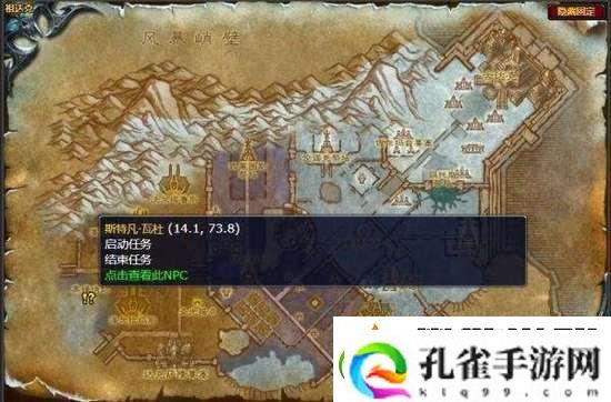 魔兽世界背叛任务怎么做