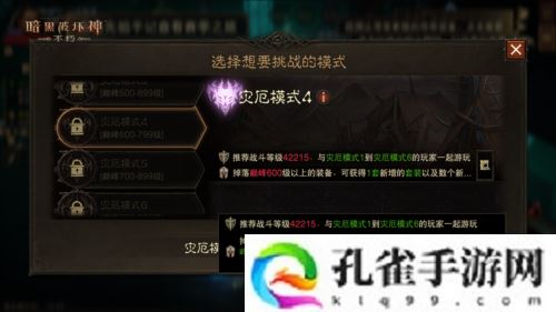 《暗黑破坏神不朽》新灾厄难度三大巨型魔神压迫登场