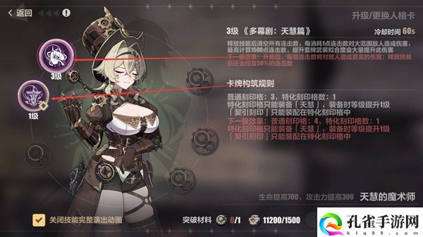 崩坏3人格卡牌怎么换