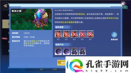 我的起源副本重置方法一览