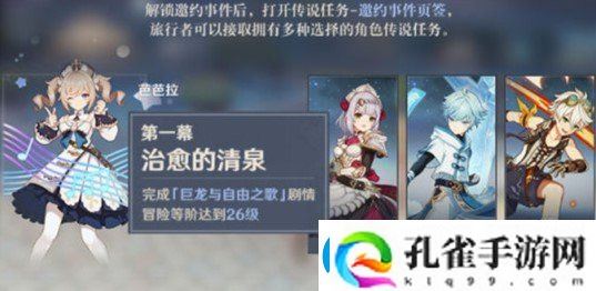 原神各个角色的邀约事件结局是什么