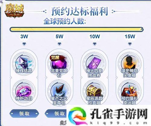 预约多重礼 魔域口袋版12月最新版本即将上线
