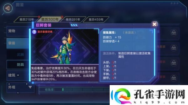 我的起源新手强力装备推荐一览