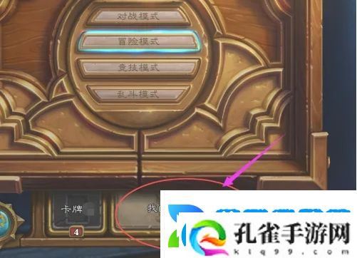 炉石传说怎么分解多余的卡