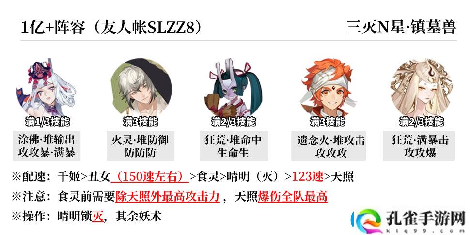 阴阳师蜃楼终战阵容怎么搭配阴阳师蜃楼终战阵容推荐