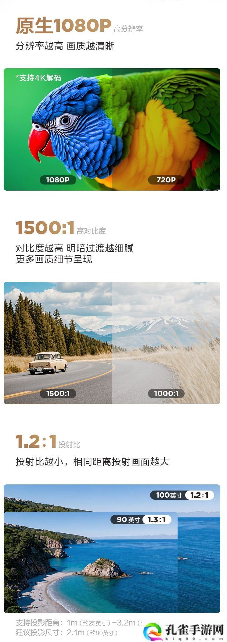 京东京造追光 Pro 高亮版云台投影仪上架：1080P 700 流明、10W 扬声器，1299 元