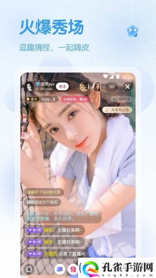春雨直播：探索新媒体时代的无限可能