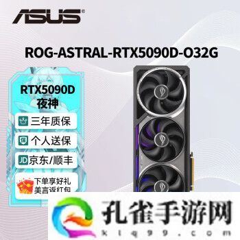 人类的悲喜并不相通:华硕 RTX 5090 夜神显卡爆出 192 个 ROPs“超规格”型号,看齐 RTX PRO 6000