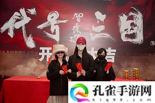 历史权谋题材真人互动影游《代号三国》于1月3日开机