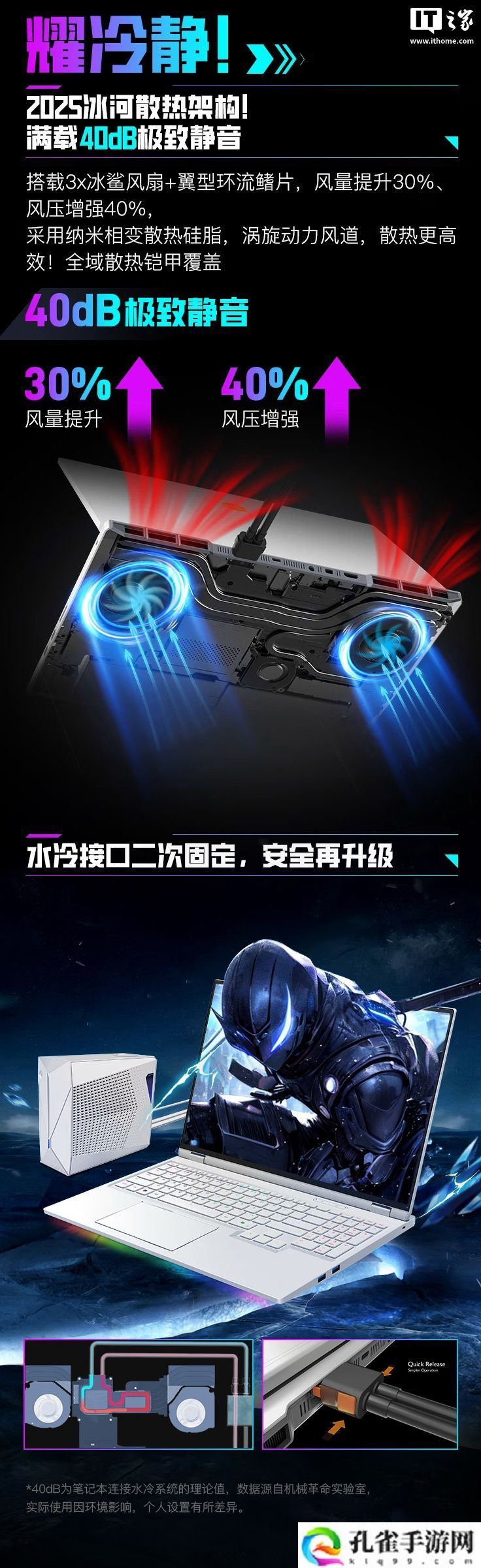 机械革命将于 3 月 31 日举行发布会，RTX5090 耀世 16 Ultra 旗舰游戏本登场
