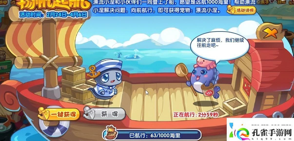 深入解析洛克王国印章清空时间及规则说明