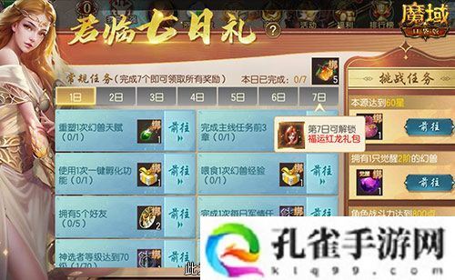 还有高手 魔域口袋版12月职业觉醒预告
