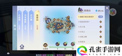 梦幻新诛仙所有探灵位置一览