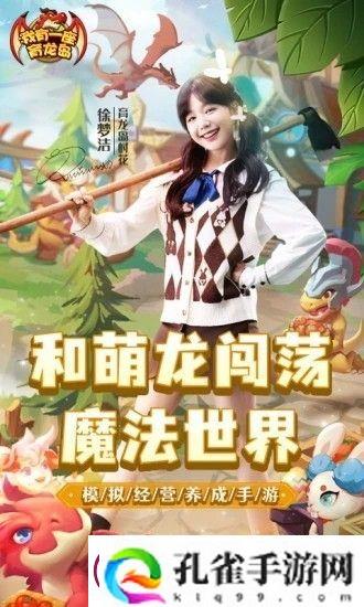我有一座育龙岛兑换码一览