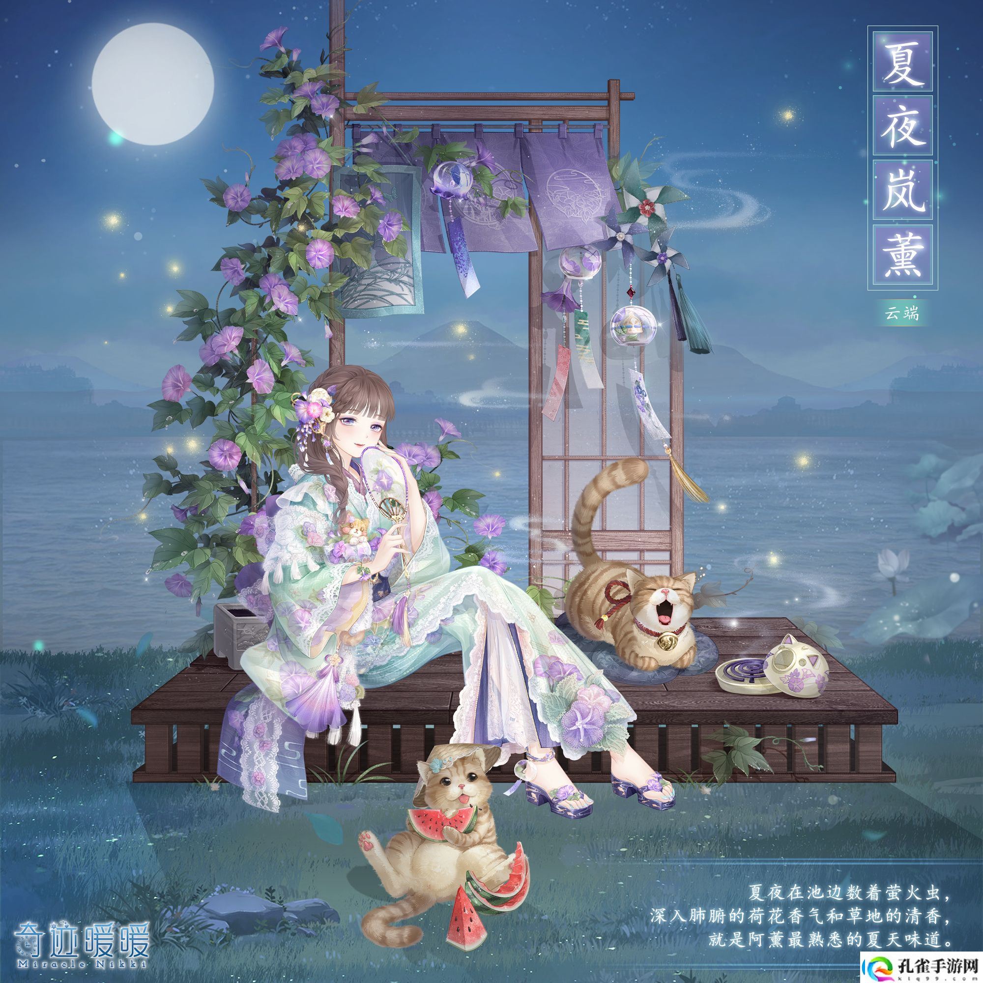 奇迹暖暖夏夜岚薰制作技巧解析