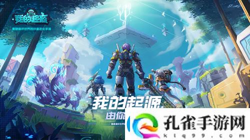 我的起源新手强力装备推荐一览