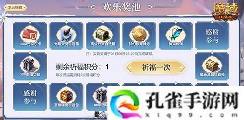 预约多重礼 魔域口袋版12月最新版本即将上线