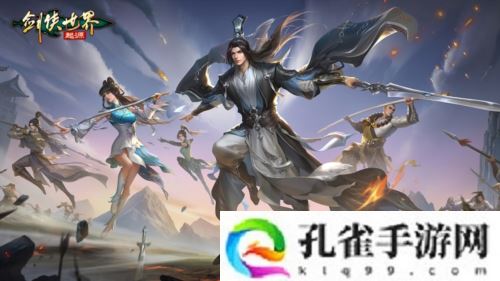 我的剑侠我的青春 相聚《剑侠世界起源》再续江湖情