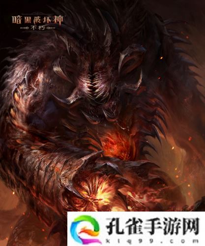 《暗黑破坏神不朽》新灾厄难度三大巨型魔神压迫登场