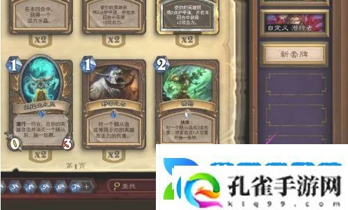 炉石传说怎么分解多余的卡