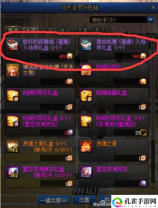 dnf毁坏的寂静城进入方法介绍