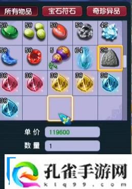梦幻西游符石消耗规则是什么符石消耗规则介绍