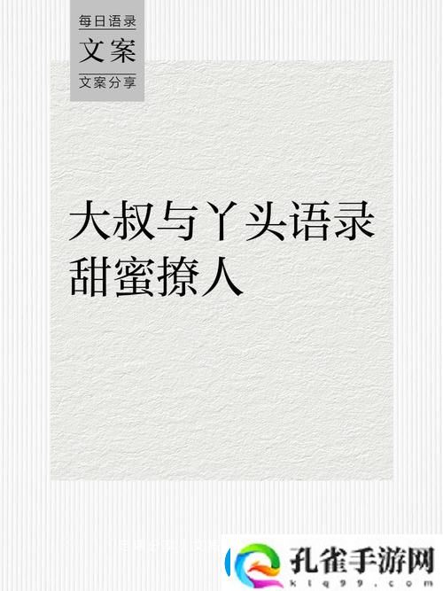 大叔与20岁丫头共赏电视剧