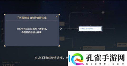 原神各个角色的邀约事件结局是什么