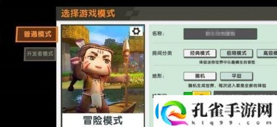 迷你世界地形码怎么用地形码使用方法