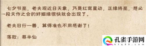 烟雨江湖七夕活动攻略汇总2022
