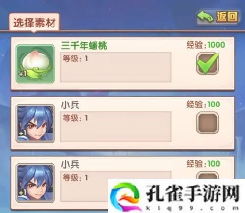 少年西游记怎么使用蟠桃升级神将-使用蟠桃升级神将方法