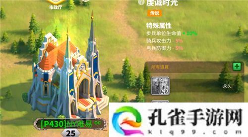 万国觉醒城堡皮肤怎么更换-城堡皮肤更换方法
