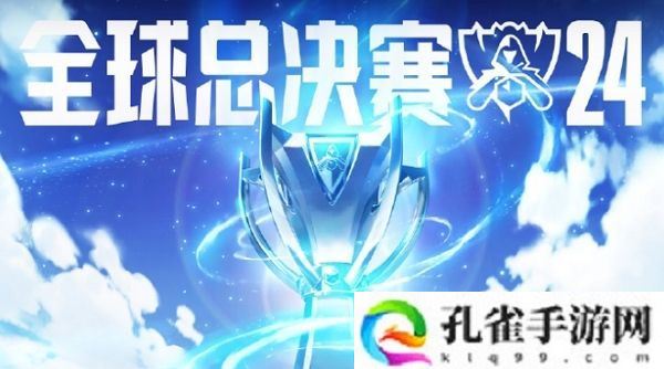 英雄联盟2024全球总决赛淘汰赛四分之一决赛第四日结束 gen获胜