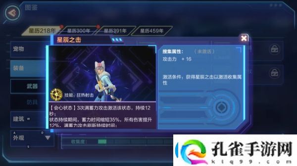 我的起源新手强力装备推荐一览