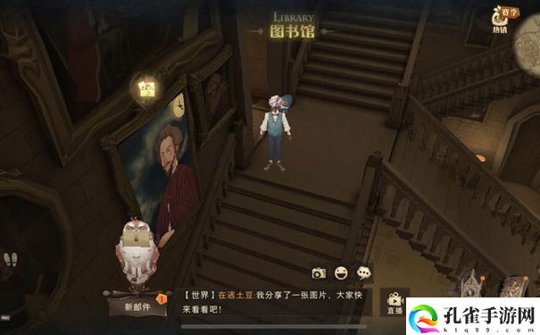 哈利波特拼图寻宝皮皮鬼说图书馆外位置在哪里