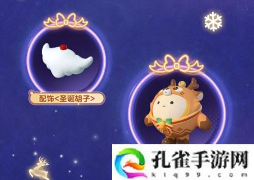 温馨圣诞降临《蛋仔派对》将开启圣诞暖冬穿搭秀
