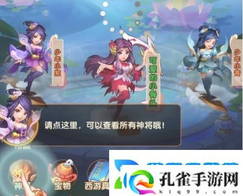少年西游记神将怎么突破