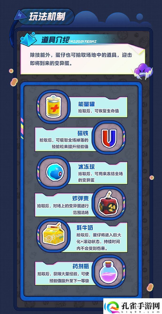蛋仔派对变异蛋狂潮怎么玩