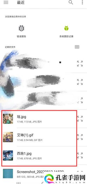 王者荣耀透明图怎么弄