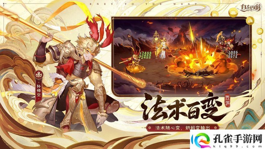 自在西游零或微氪每日怎么玩