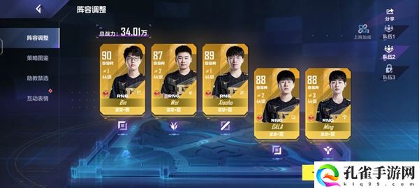 英雄联盟电竞经理阵容中不可解约的是什么