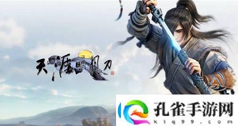 天涯明月刀2022年12月12日每日一题答案分享