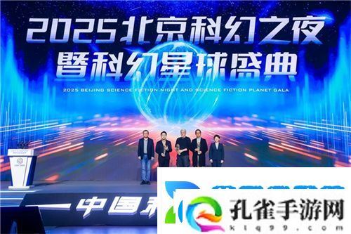 群星纪元荣获科幻大奖！还获刘慈欣、王晋康和超侠联袂支持！