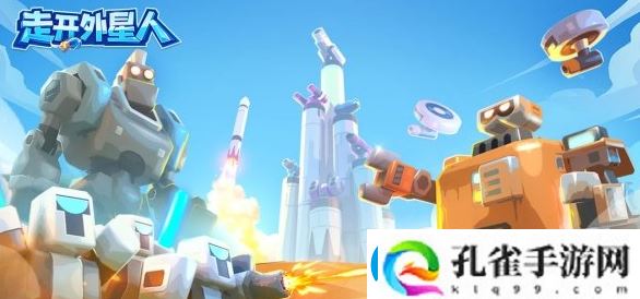 走开外星人战舰大战详情一览